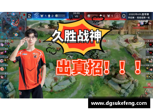 DYG王者荣耀分部：新赛季光芒耀眼